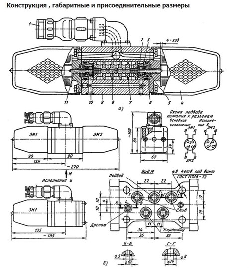 Гидрораспределитель 24ПГ73-11, размеры