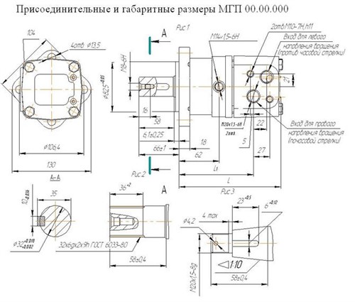 гидромотор планетарного типа МГП 125, размер