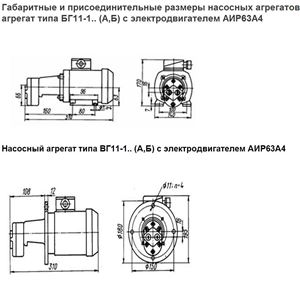 Насос ВГ 11-11 шестеренный габаритные и присоединительные размеры
