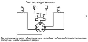 Пневмораспределитель У71-2 электрическая схема